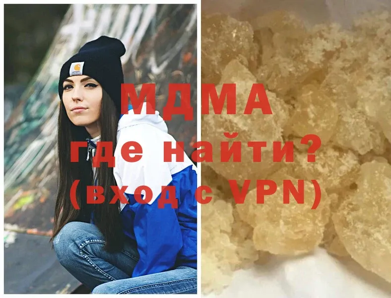 MDMA кристаллы Кириши